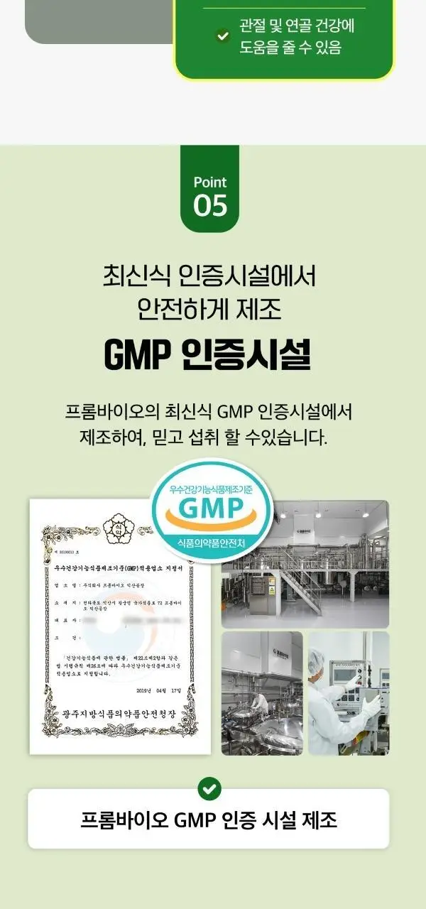 [이준혁PICK] 프롬바이오 위건강엔 매스틱/관절 연골엔 보스웰리아 30포/60정 (1개월분) 상세페이지 33
